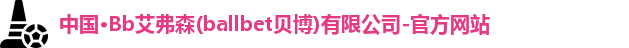 艾弗森ballbet